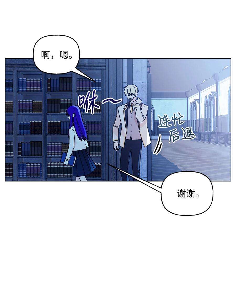 伊莲娜·埃沃的观察日志15 爱情攻略