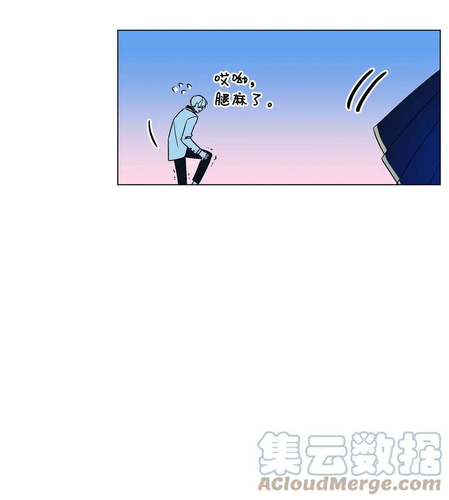 伊莲娜·埃沃的观察日志15 爱情攻略