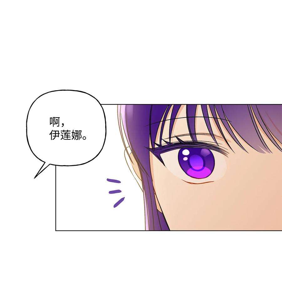 伊莲娜·埃沃的观察日志15 爱情攻略