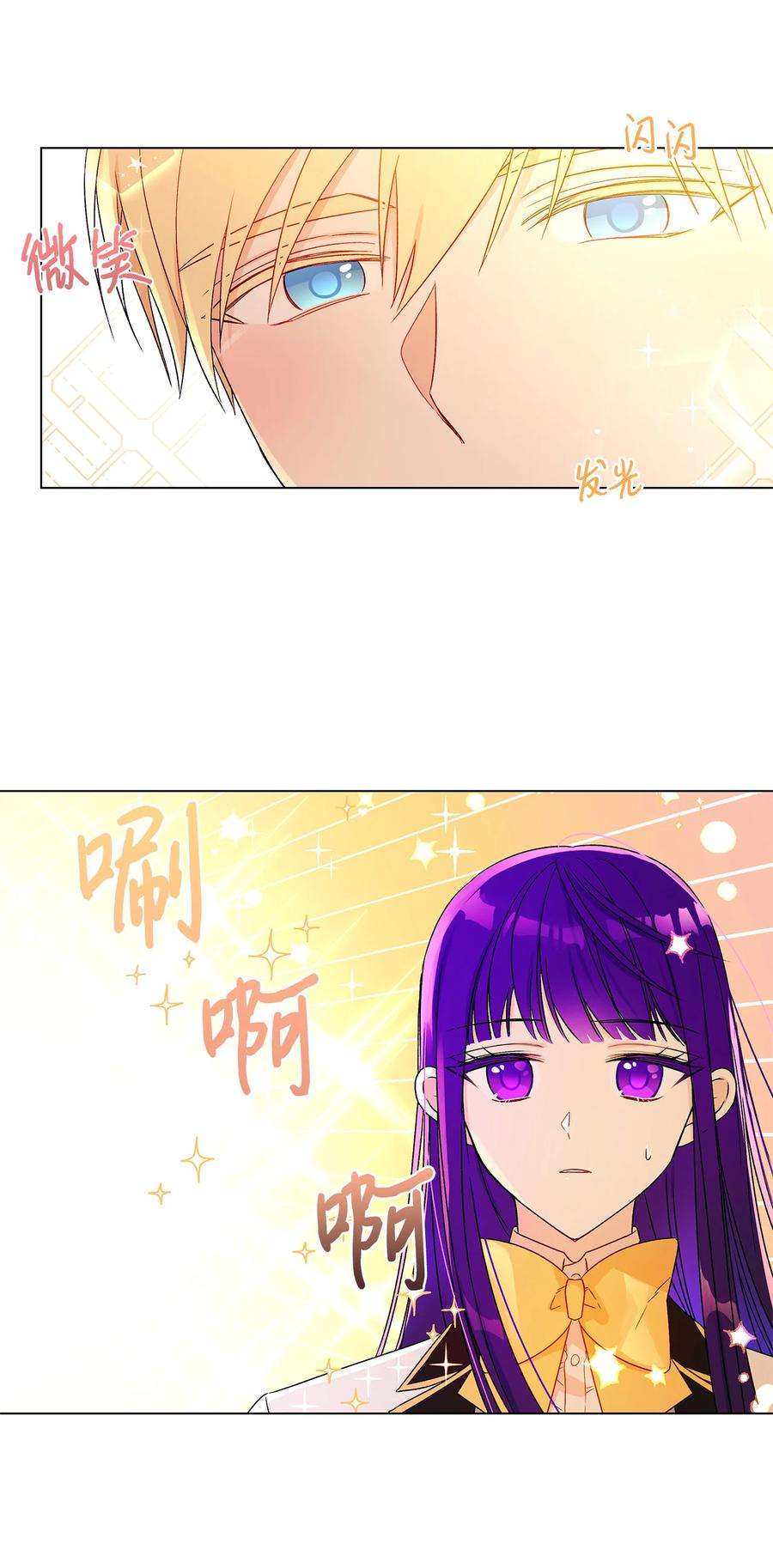 伊莲娜·埃沃的观察日志15 爱情攻略