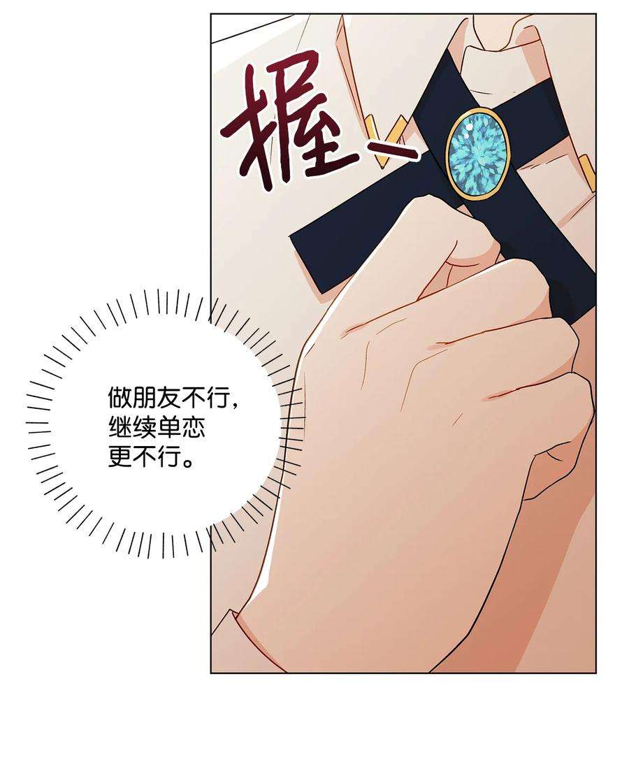 伊莲娜·埃沃的观察日志15 爱情攻略