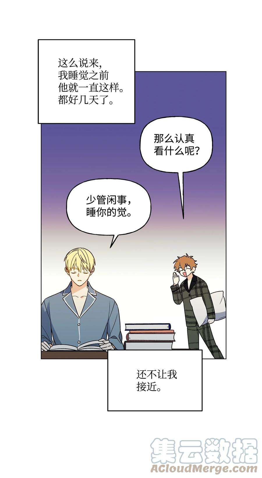 伊莲娜·埃沃的观察日志15 爱情攻略