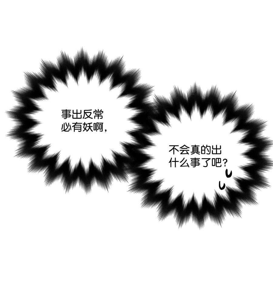 伊莲娜·埃沃的观察日志15 爱情攻略