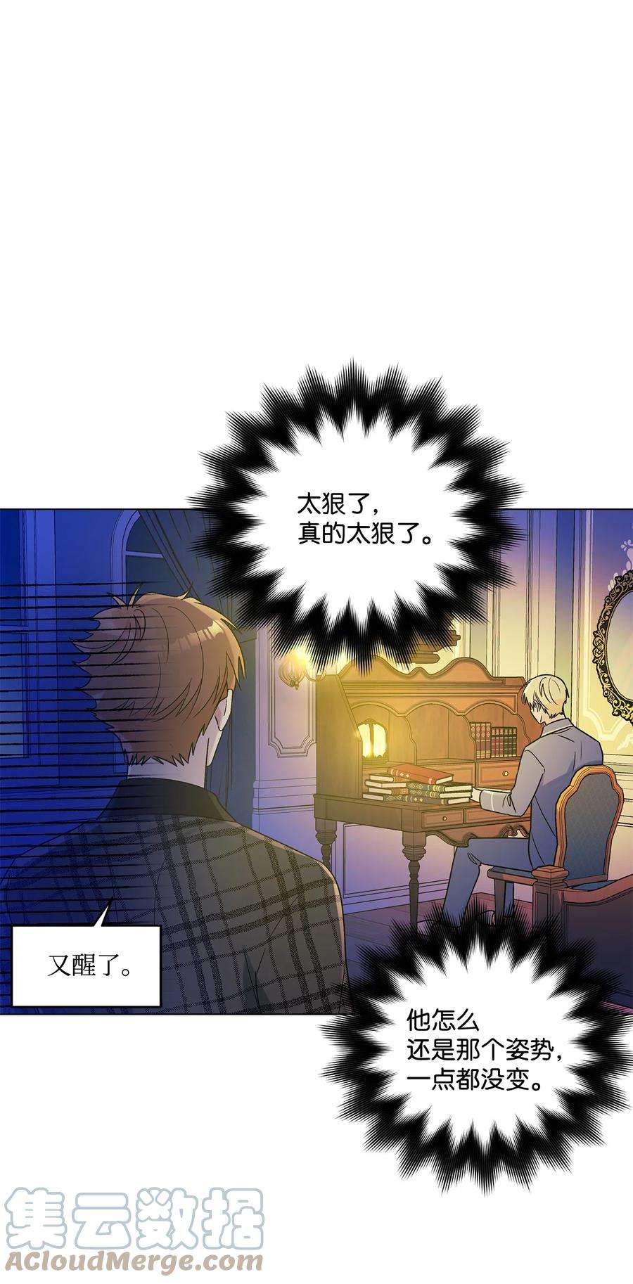 伊莲娜·埃沃的观察日志15 爱情攻略