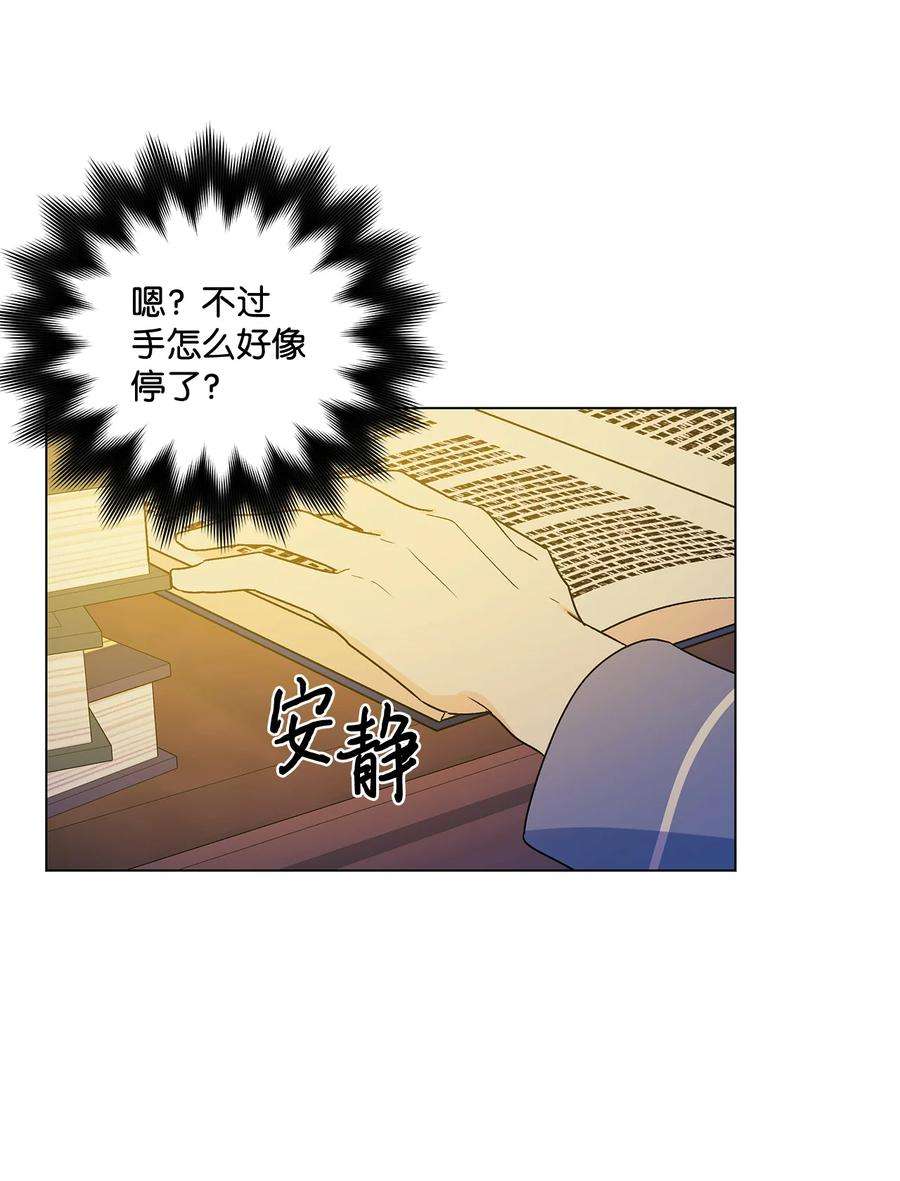 伊莲娜·埃沃的观察日志15 爱情攻略