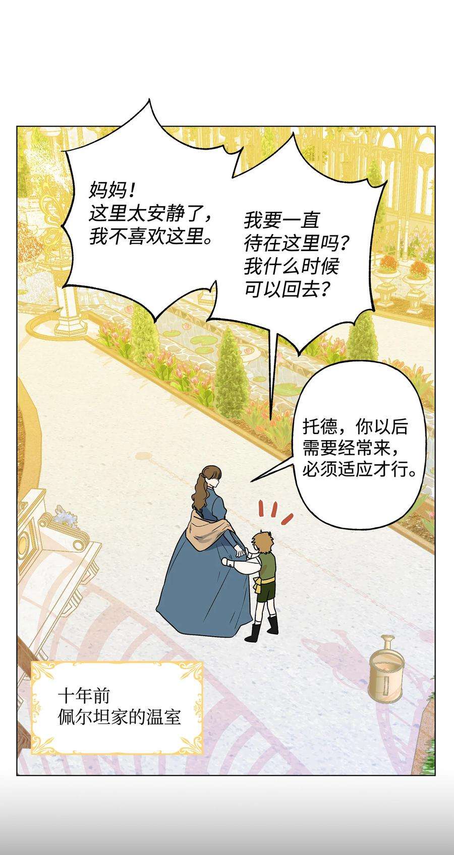 伊莲娜·埃沃的观察日志16 助攻被迫上线