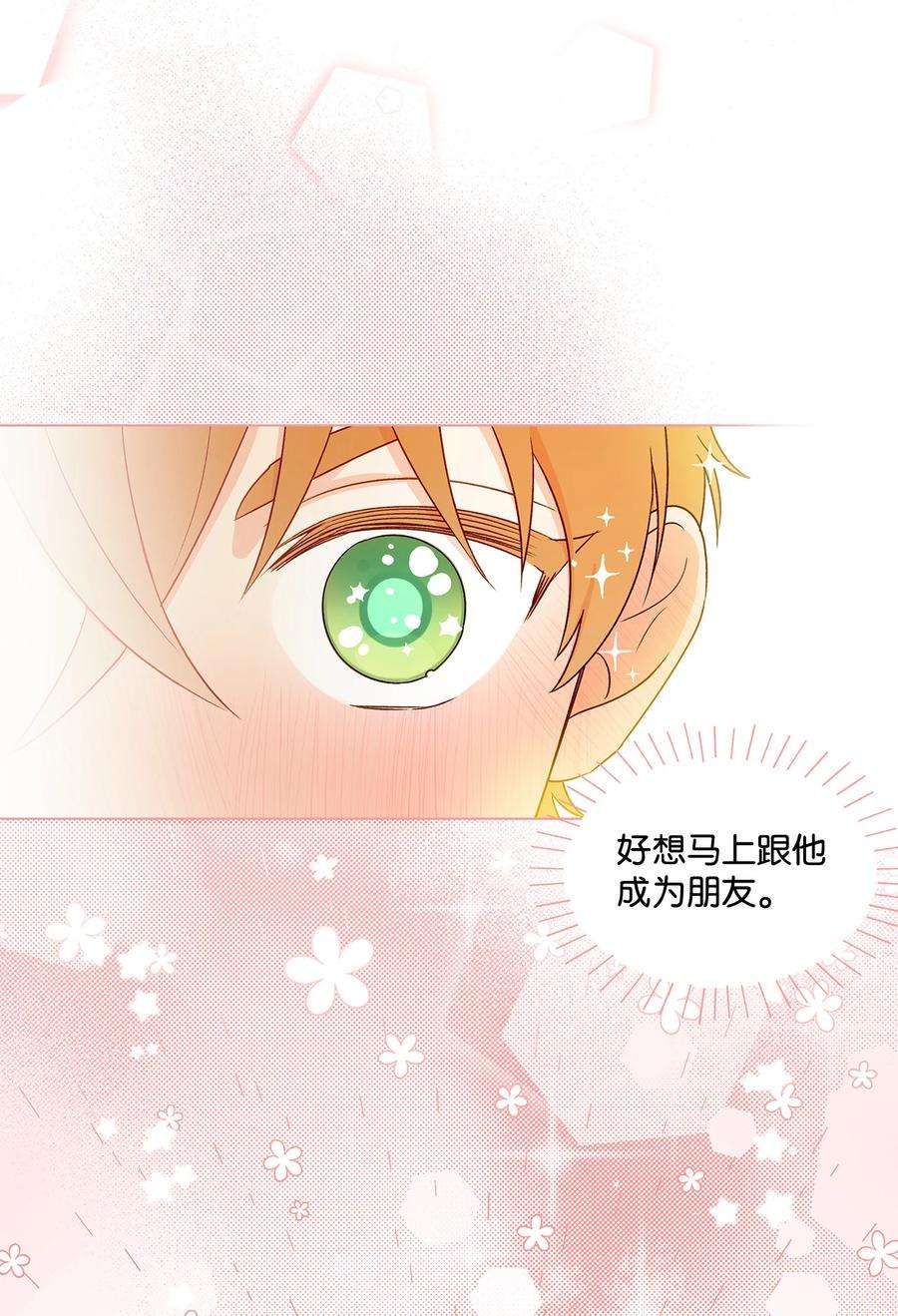 伊莲娜·埃沃的观察日志16 助攻被迫上线