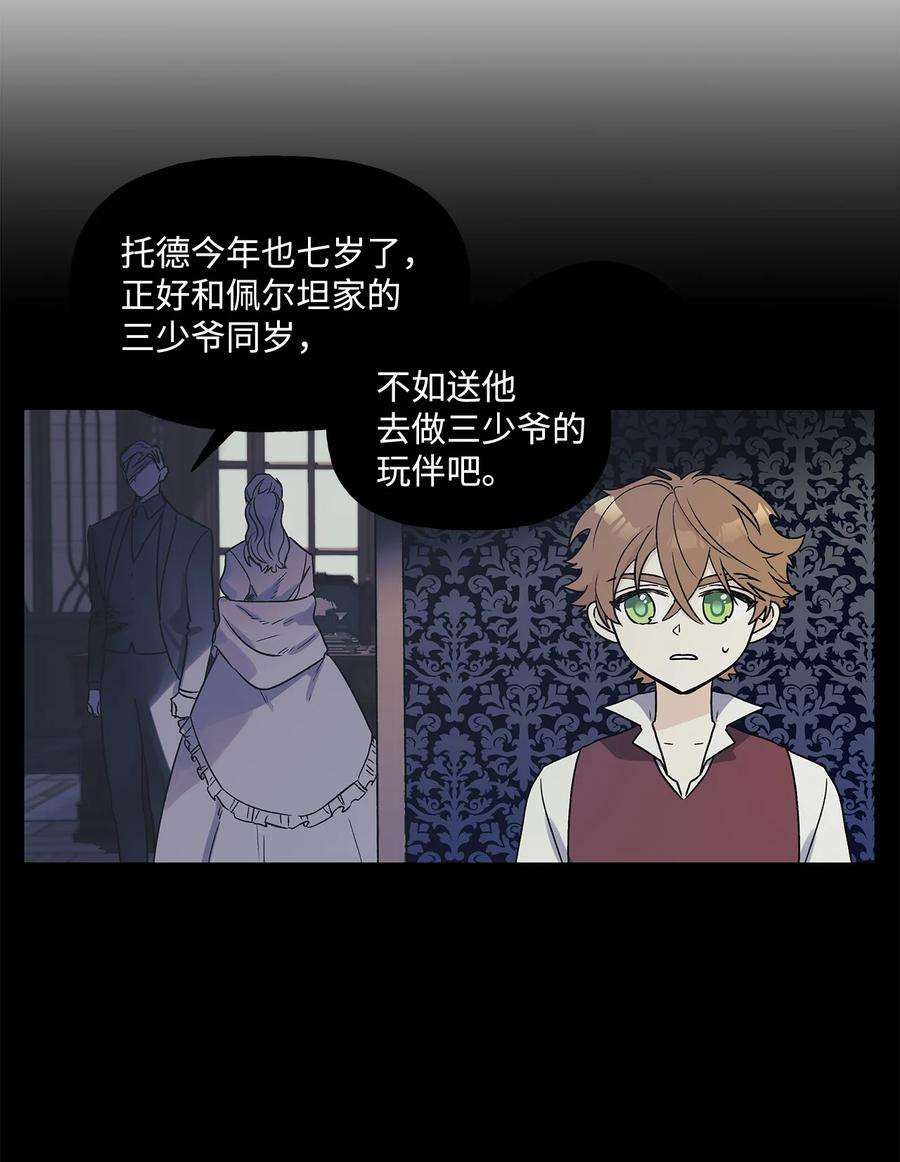 伊莲娜·埃沃的观察日志16 助攻被迫上线