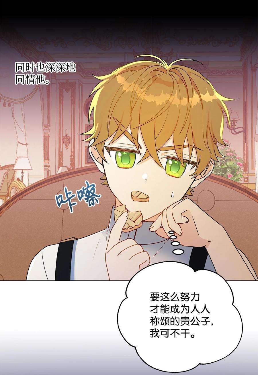 伊莲娜·埃沃的观察日志16 助攻被迫上线