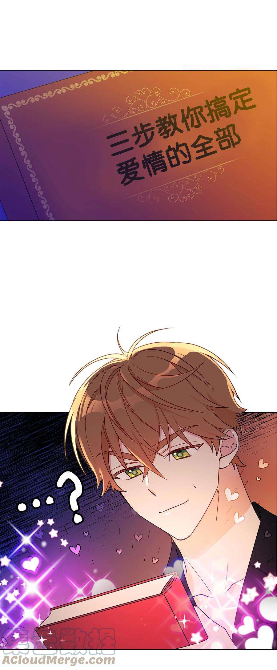 伊莲娜·埃沃的观察日志16 助攻被迫上线