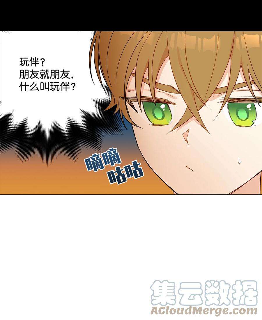 伊莲娜·埃沃的观察日志16 助攻被迫上线