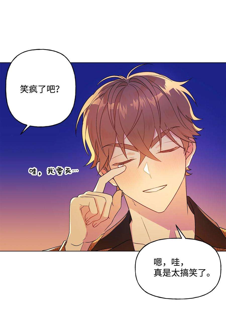 伊莲娜·埃沃的观察日志16 助攻被迫上线