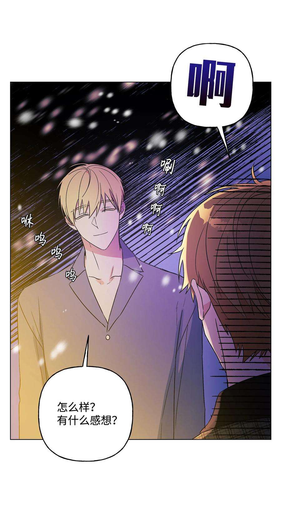 伊莲娜·埃沃的观察日志16 助攻被迫上线