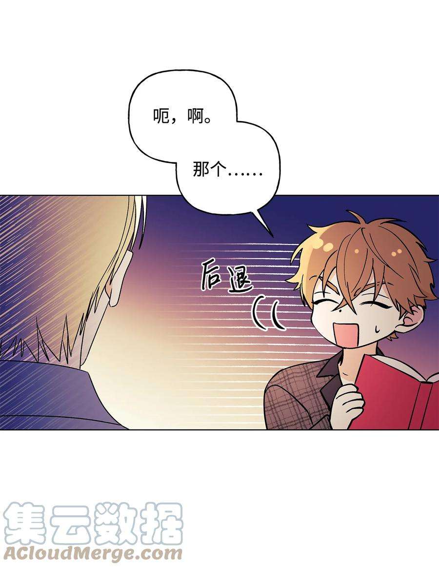 伊莲娜·埃沃的观察日志16 助攻被迫上线