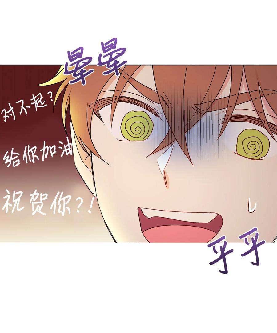 伊莲娜·埃沃的观察日志16 助攻被迫上线