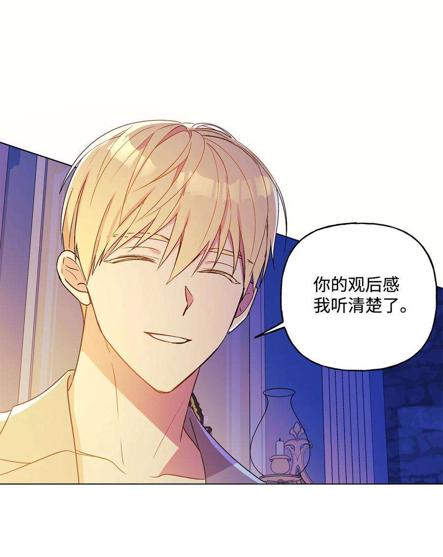 伊莲娜·埃沃的观察日志16 助攻被迫上线