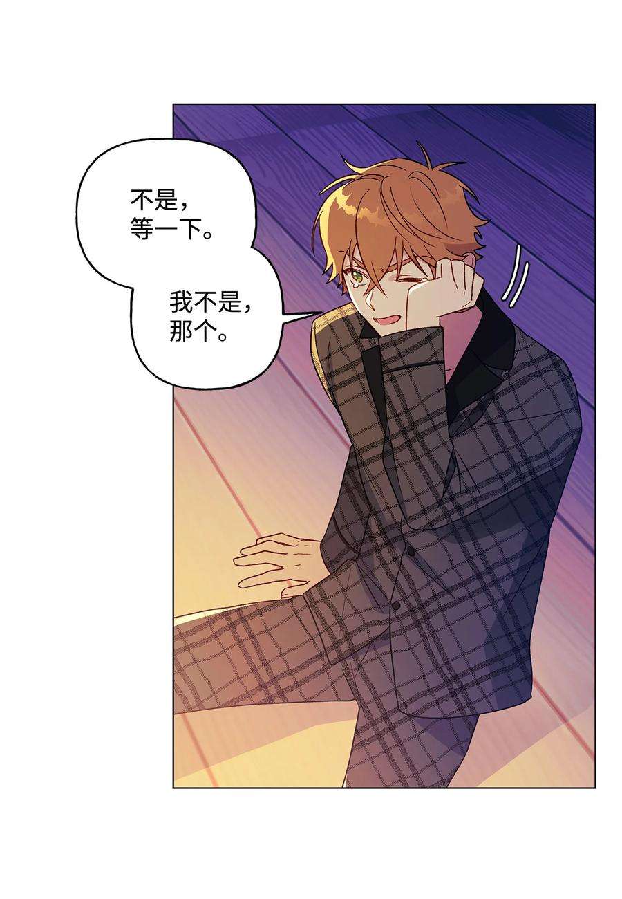 伊莲娜·埃沃的观察日志16 助攻被迫上线