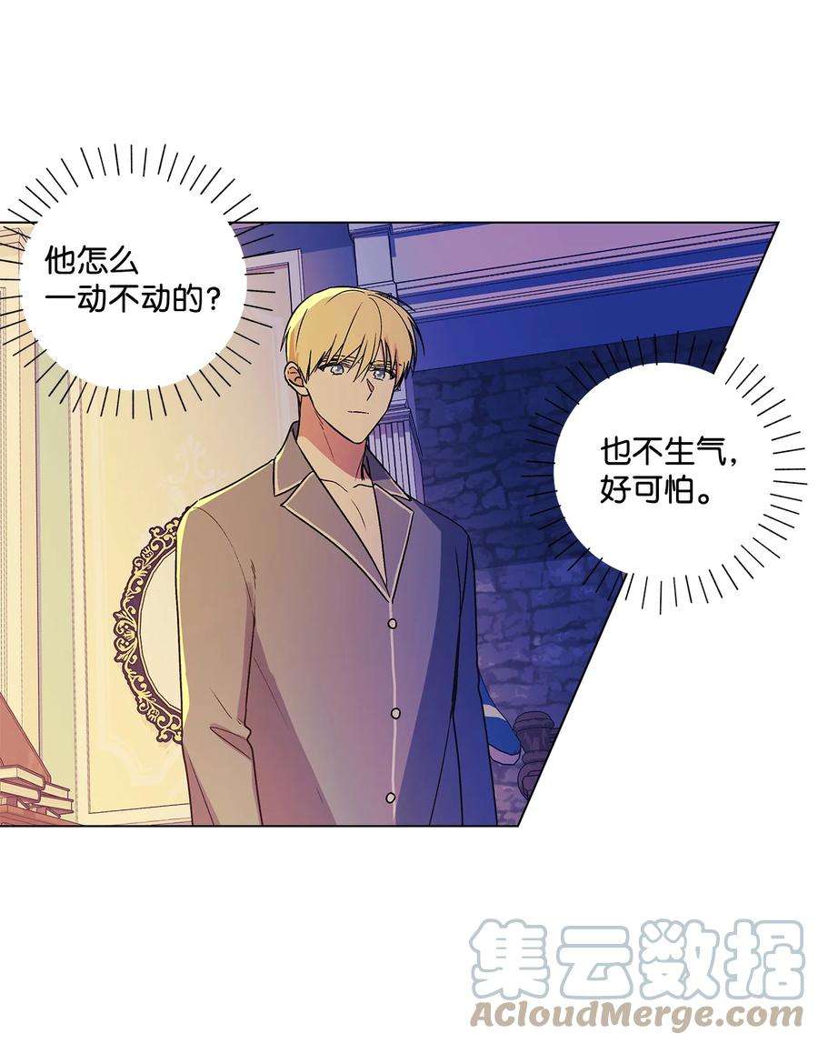 伊莲娜·埃沃的观察日志16 助攻被迫上线