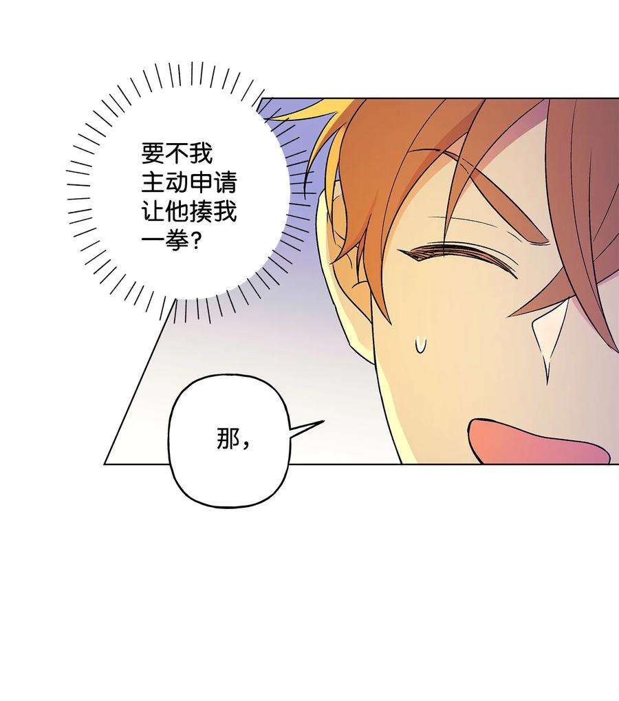 伊莲娜·埃沃的观察日志16 助攻被迫上线