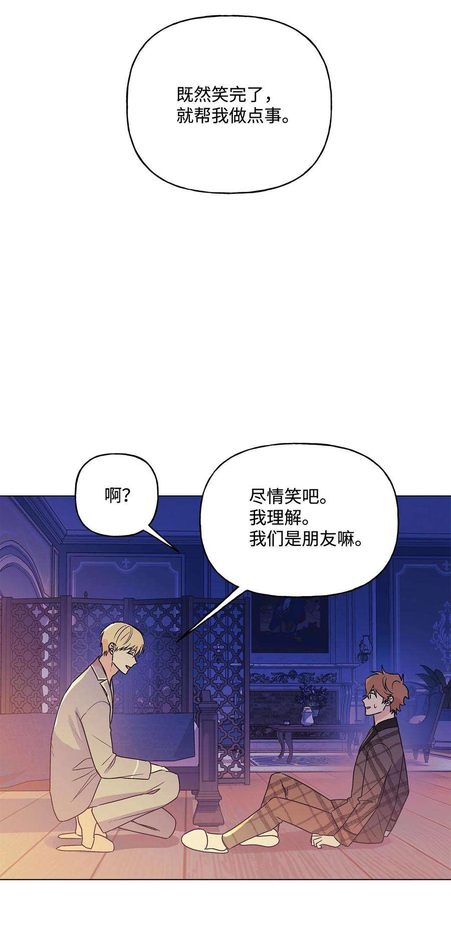 伊莲娜·埃沃的观察日志16 助攻被迫上线