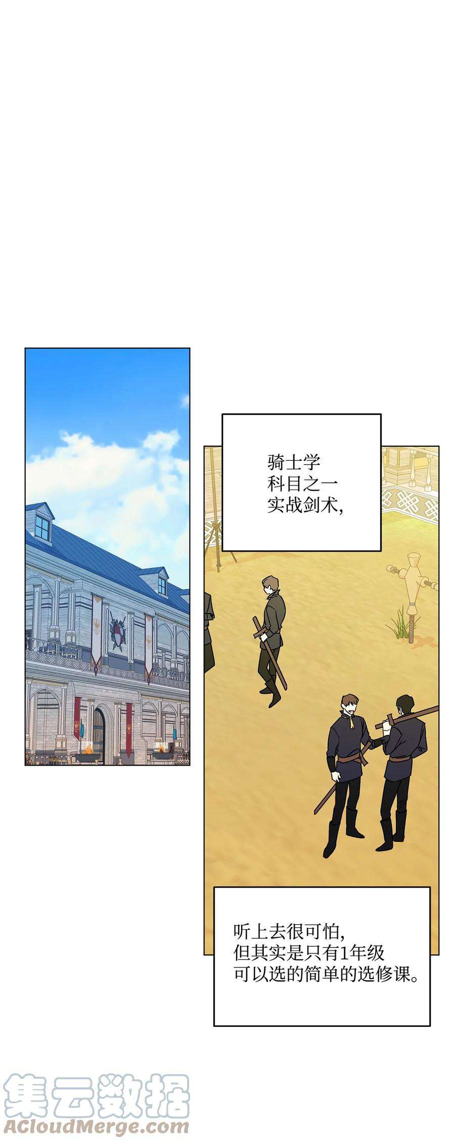 伊莲娜·埃沃的观察日志16 助攻被迫上线