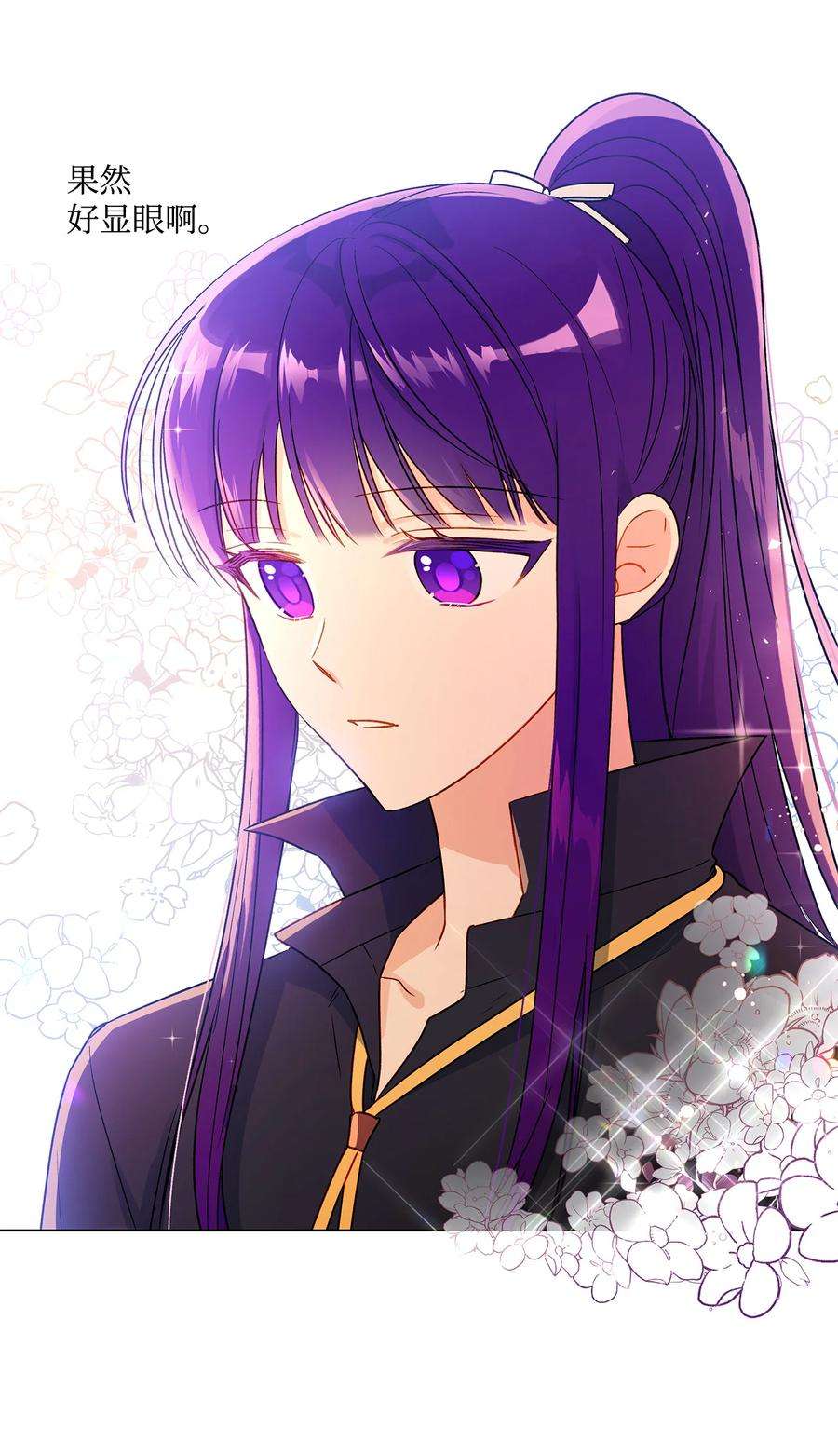 伊莲娜·埃沃的观察日志16 助攻被迫上线