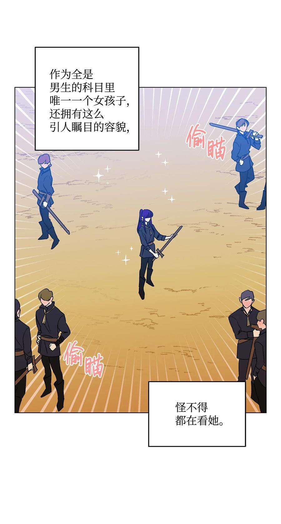 伊莲娜·埃沃的观察日志16 助攻被迫上线