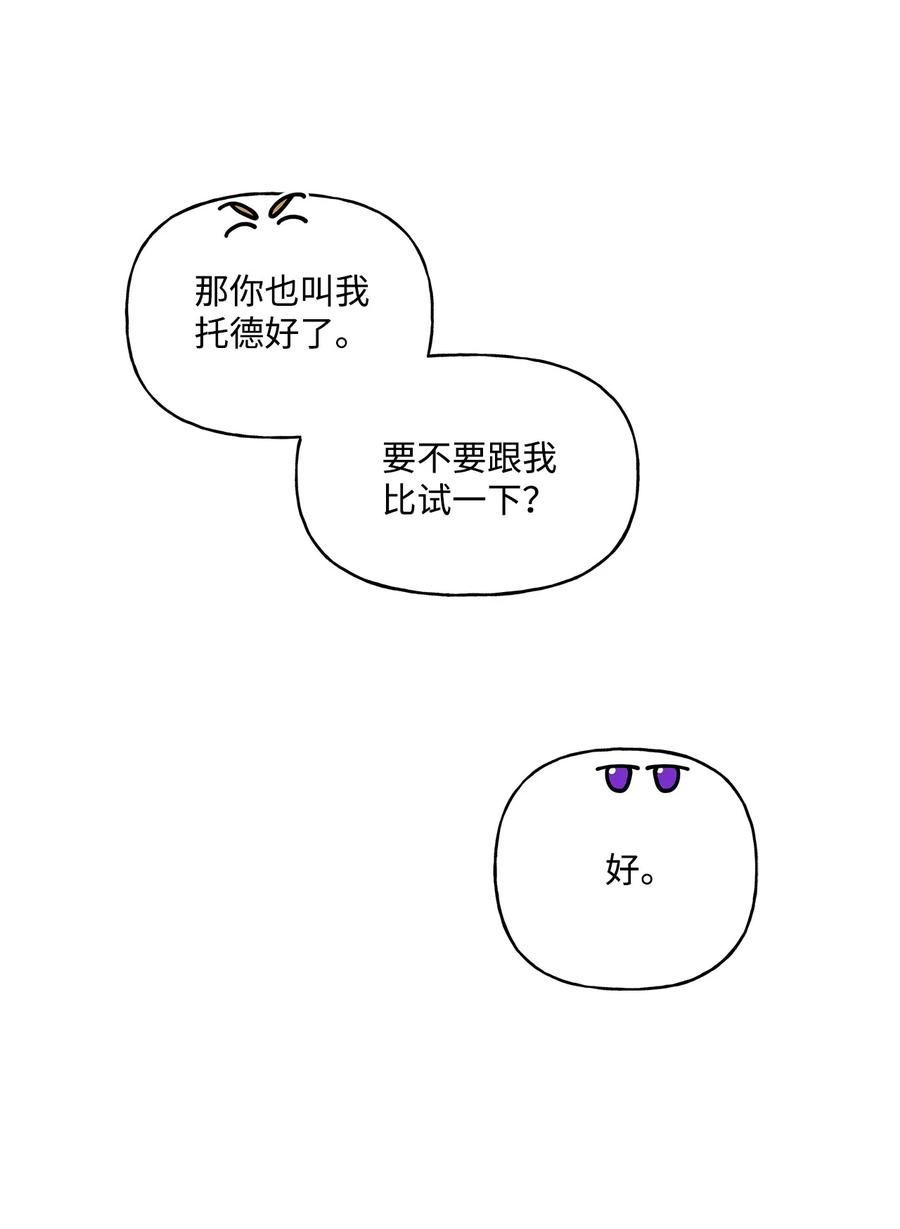 伊莲娜·埃沃的观察日志16 助攻被迫上线