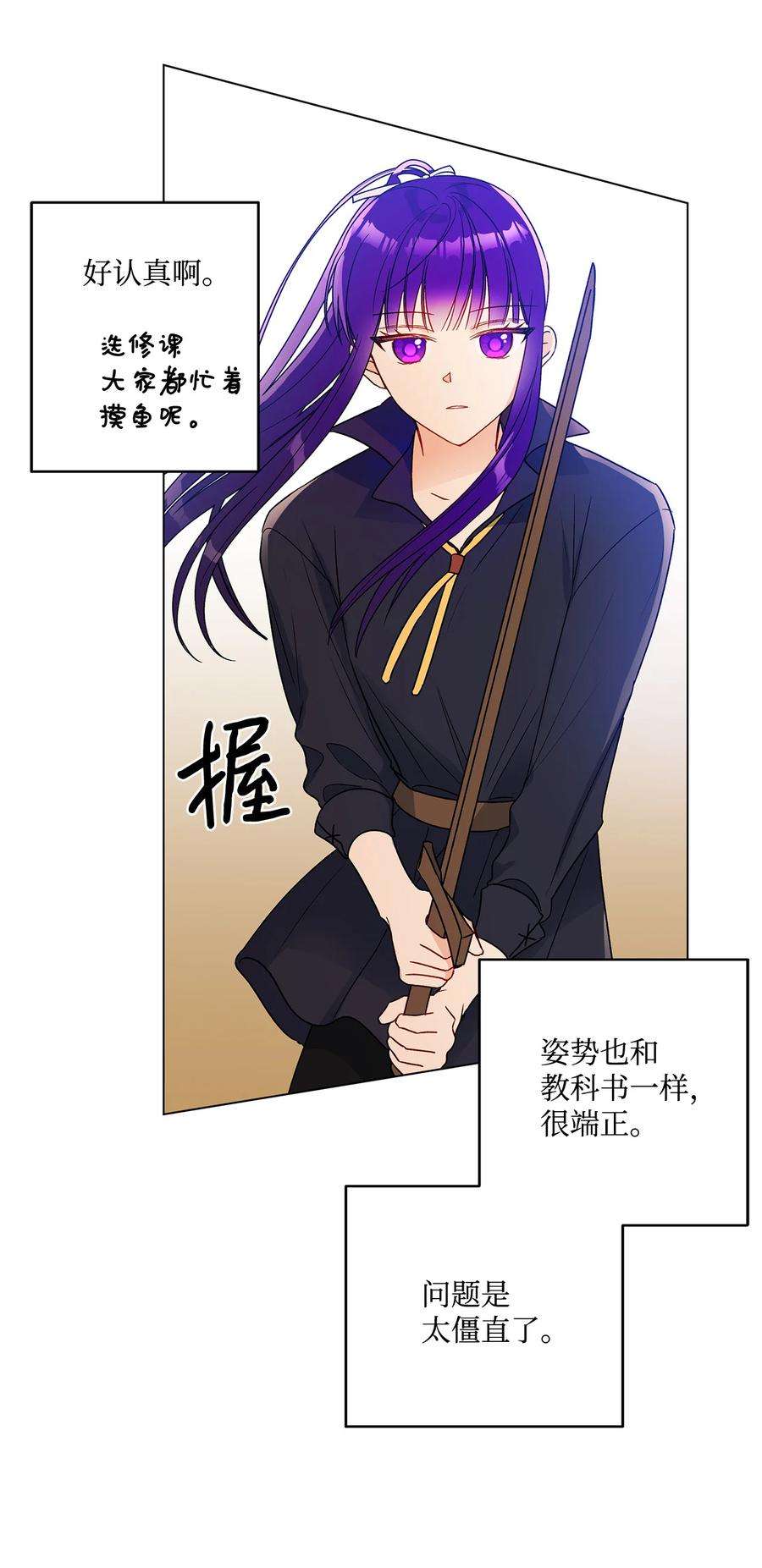 伊莲娜·埃沃的观察日志16 助攻被迫上线