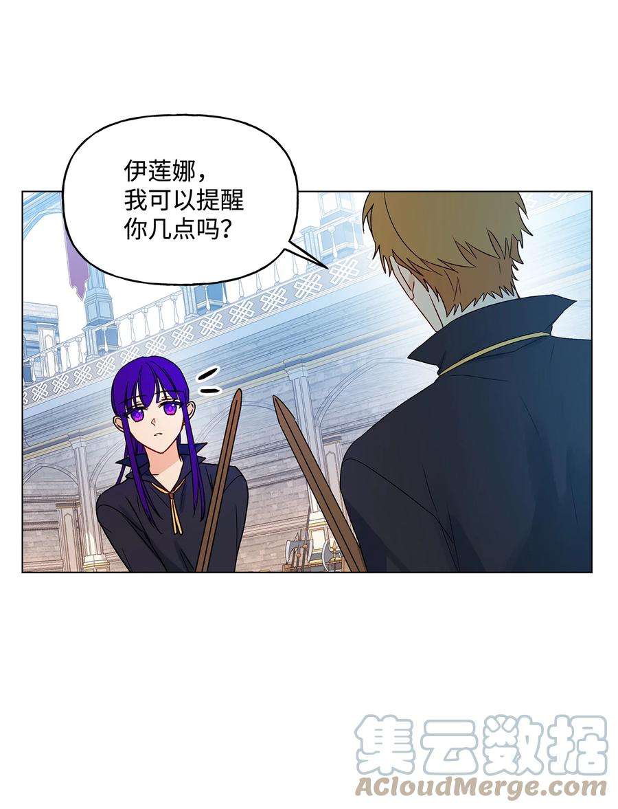 伊莲娜·埃沃的观察日志16 助攻被迫上线