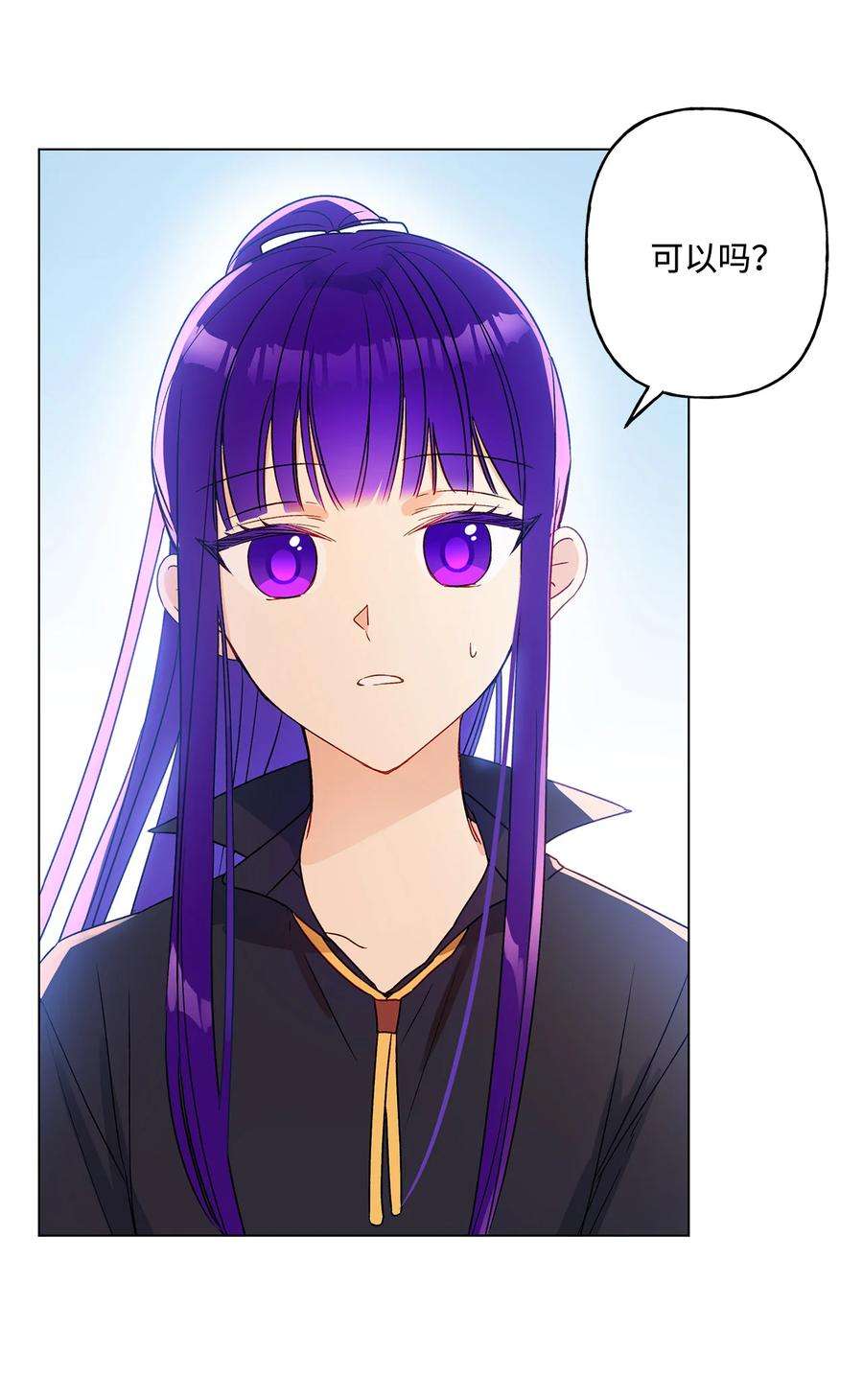 伊莲娜·埃沃的观察日志16 助攻被迫上线