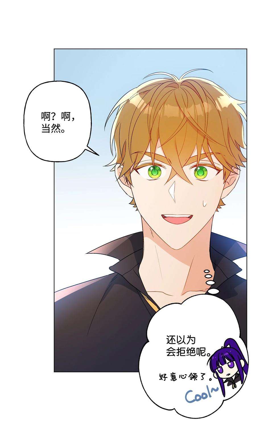 伊莲娜·埃沃的观察日志16 助攻被迫上线