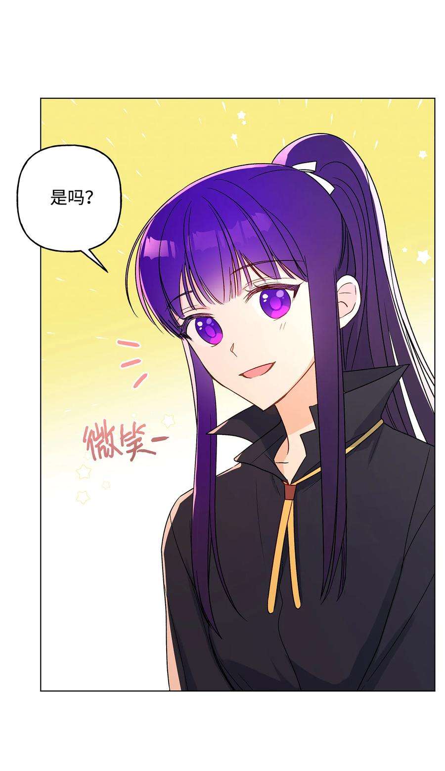 伊莲娜·埃沃的观察日志16 助攻被迫上线