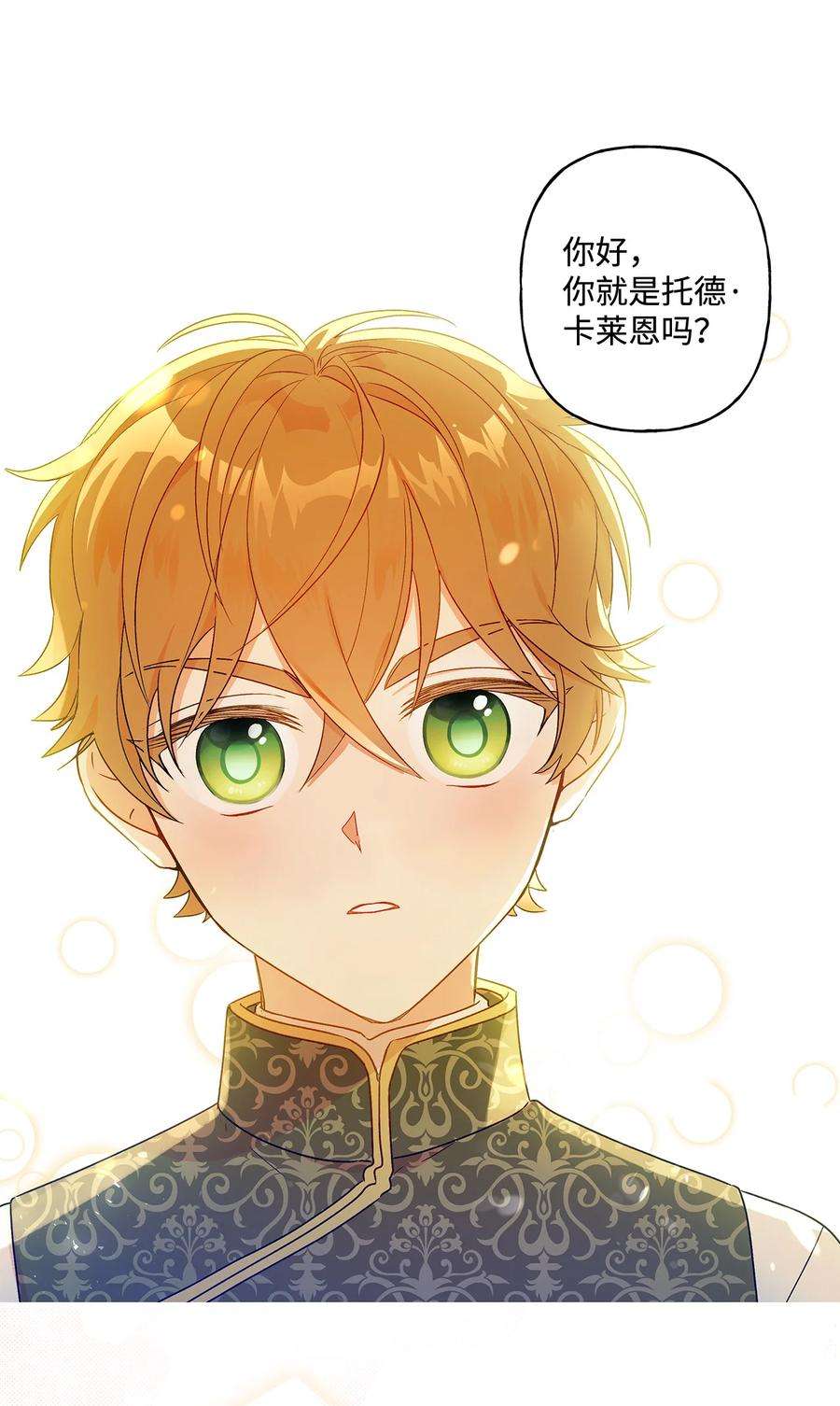 伊莲娜·埃沃的观察日志16 助攻被迫上线