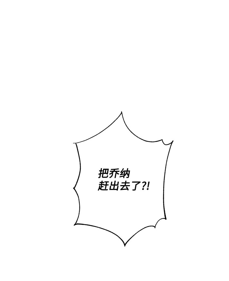 伊莲娜·埃沃的观察日志17 制造机会