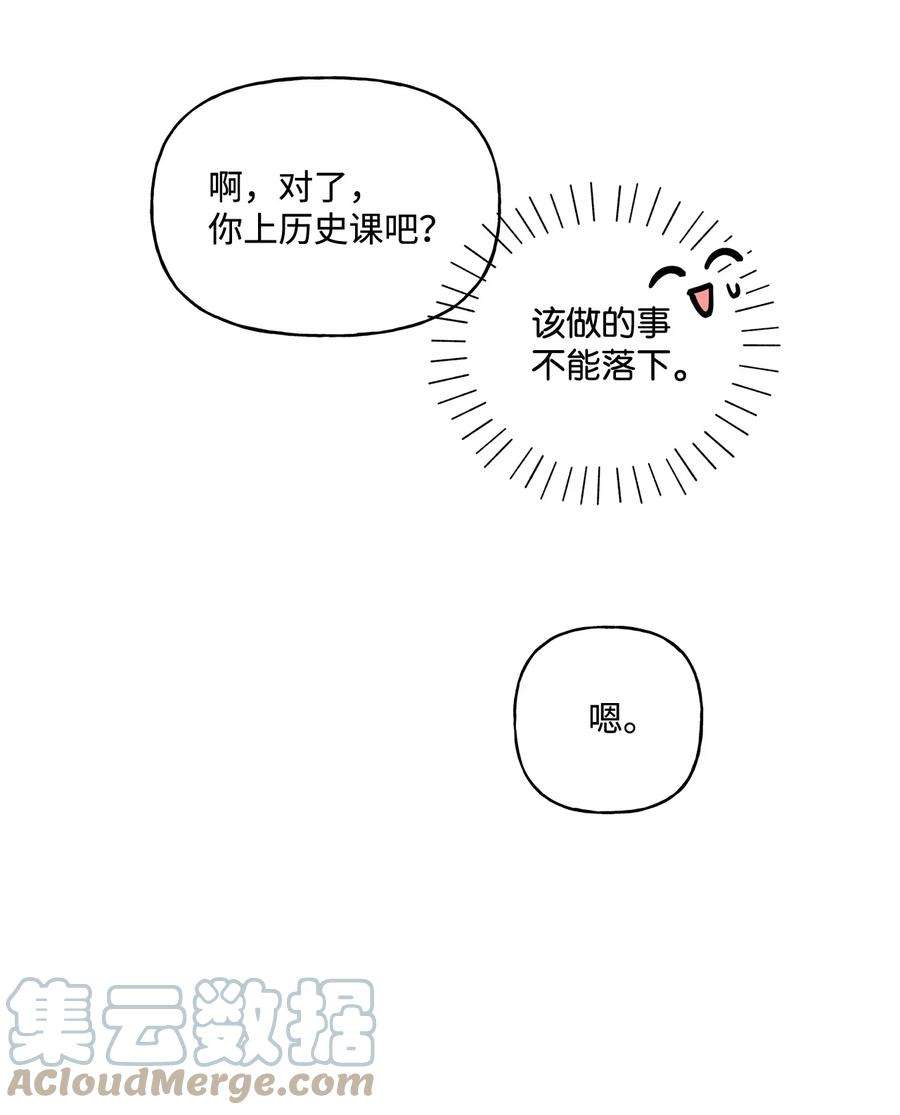 伊莲娜·埃沃的观察日志17 制造机会