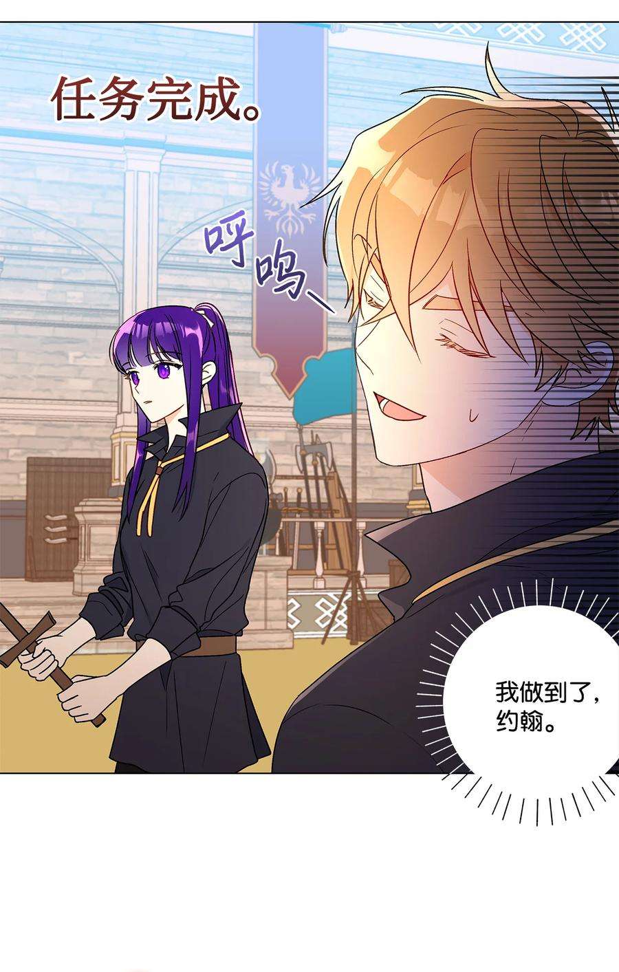 伊莲娜·埃沃的观察日志17 制造机会
