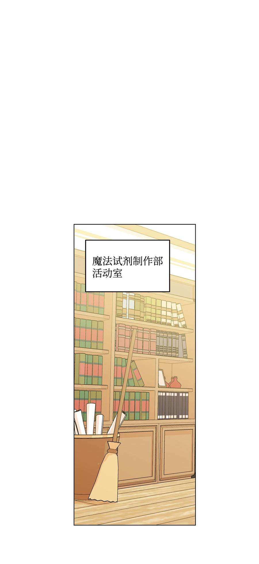 伊莲娜·埃沃的观察日志17 制造机会