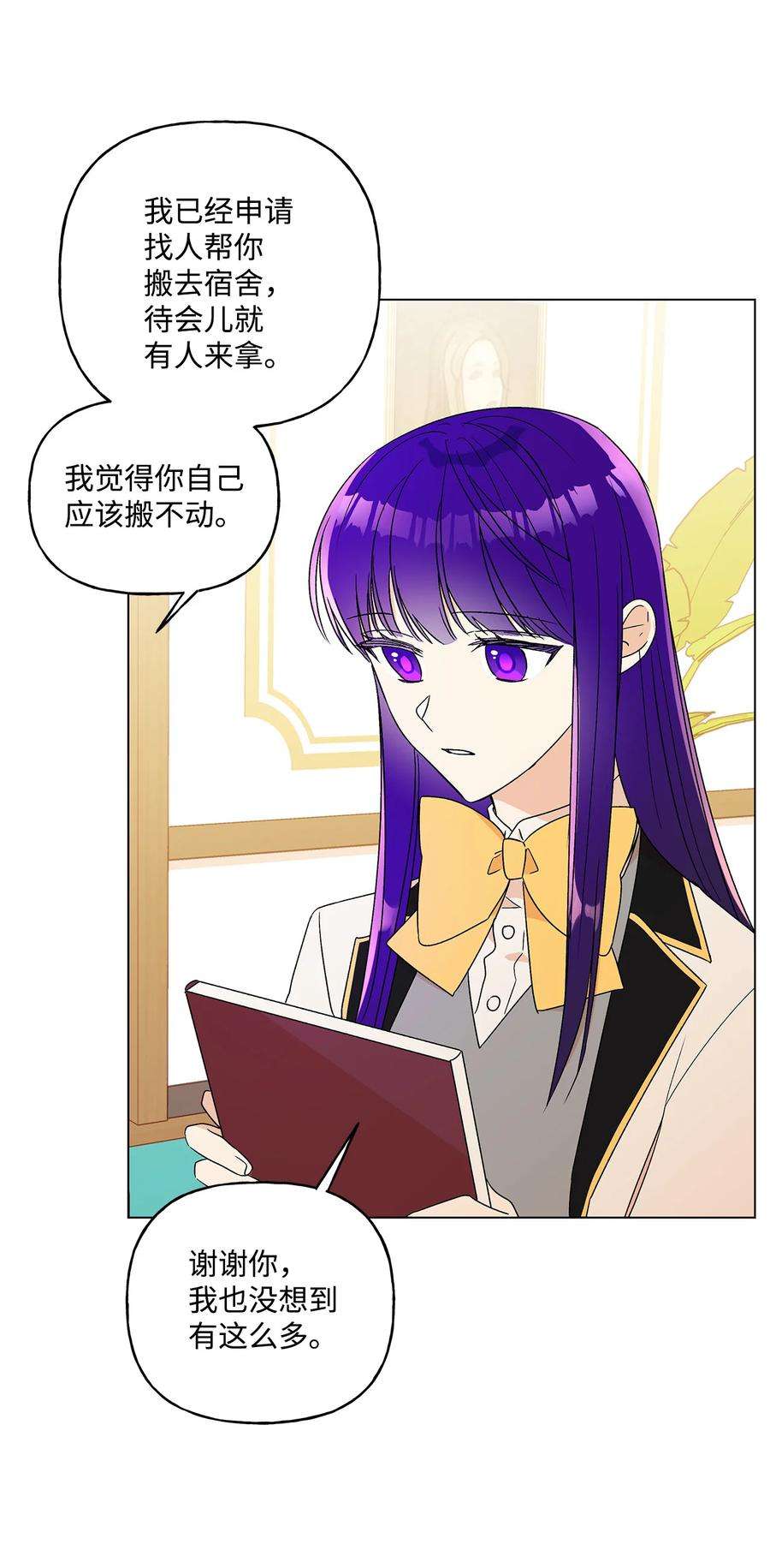 伊莲娜·埃沃的观察日志17 制造机会