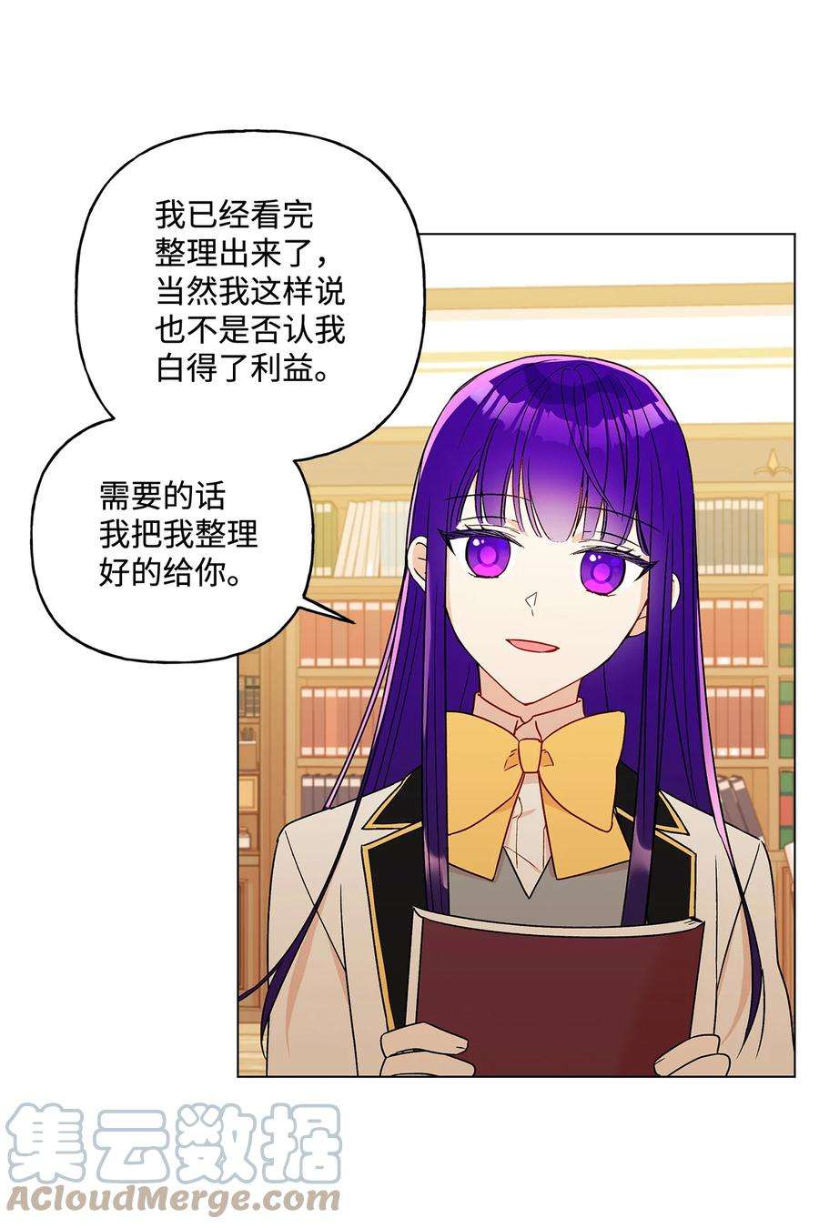 伊莲娜·埃沃的观察日志17 制造机会
