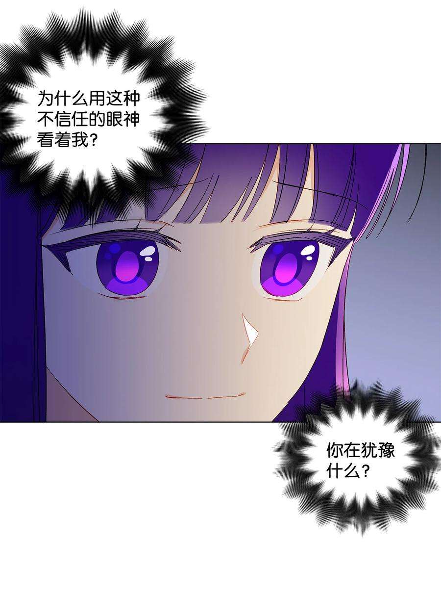伊莲娜·埃沃的观察日志17 制造机会