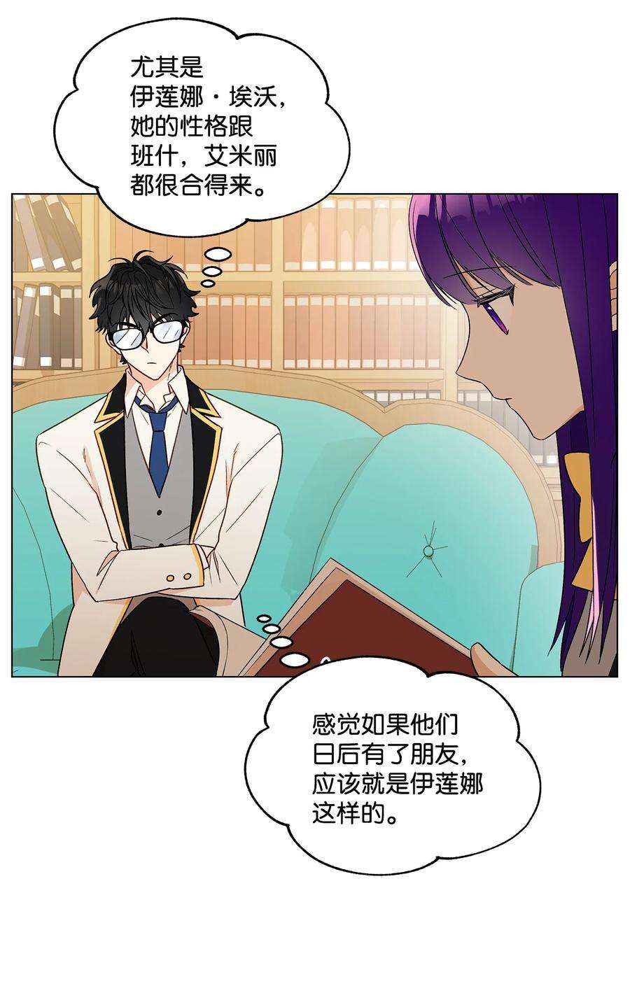 伊莲娜·埃沃的观察日志18 私人教学