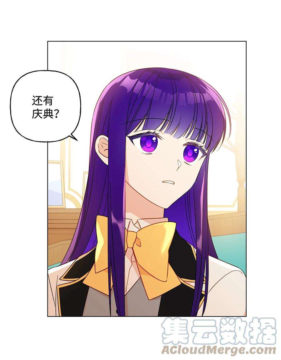 伊莲娜·埃沃的观察日志18 私人教学