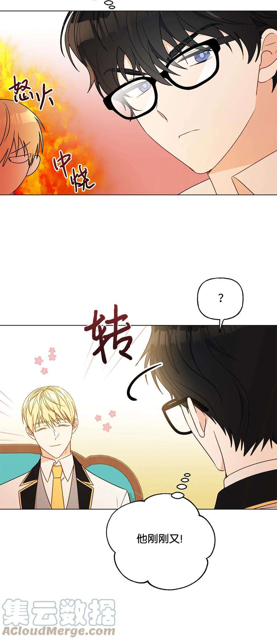 伊莲娜·埃沃的观察日志18 私人教学