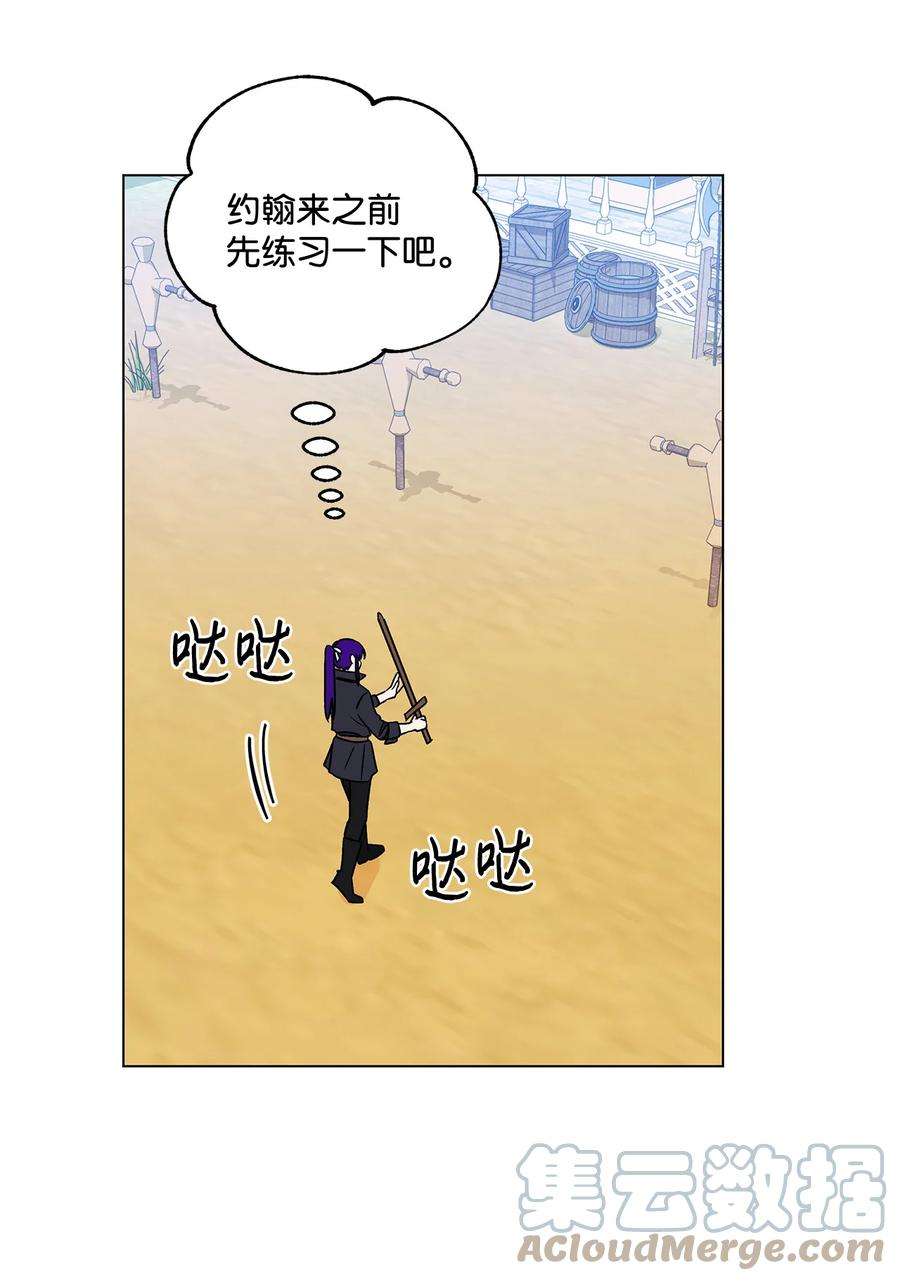 伊莲娜·埃沃的观察日志18 私人教学