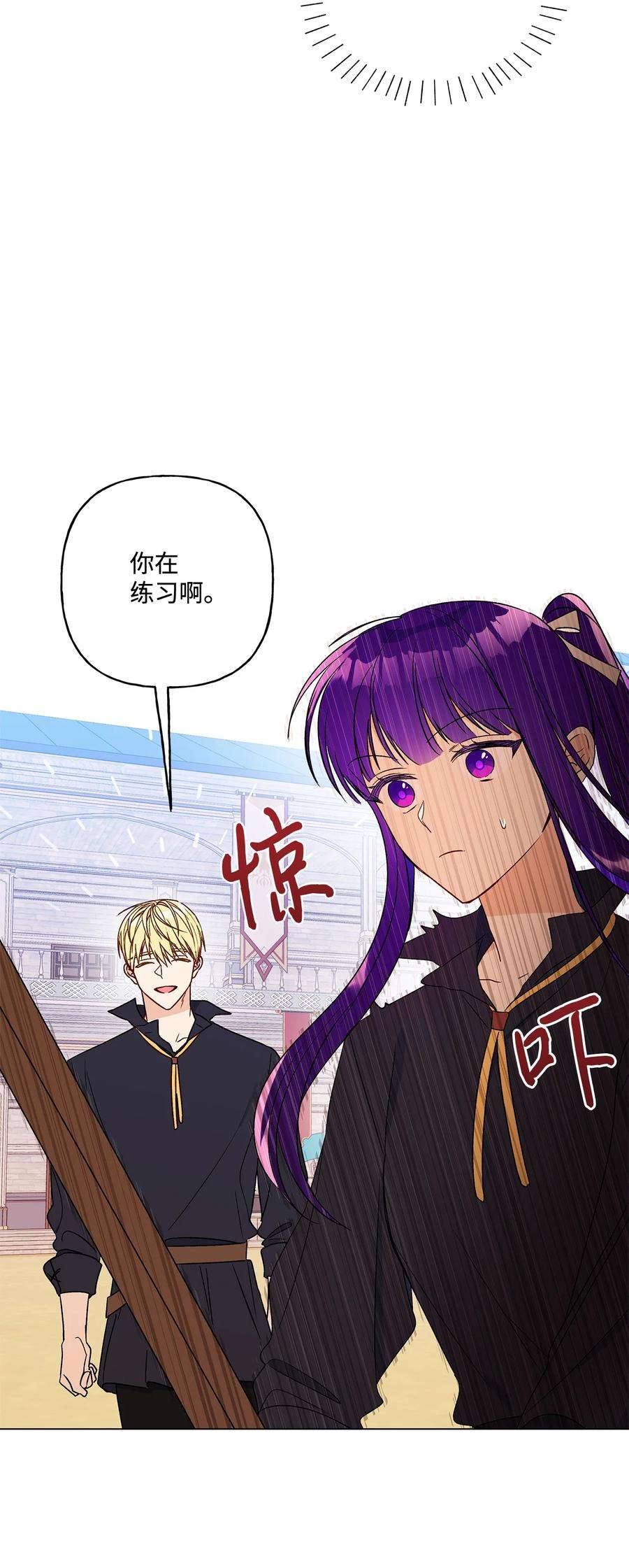 伊莲娜·埃沃的观察日志18 私人教学