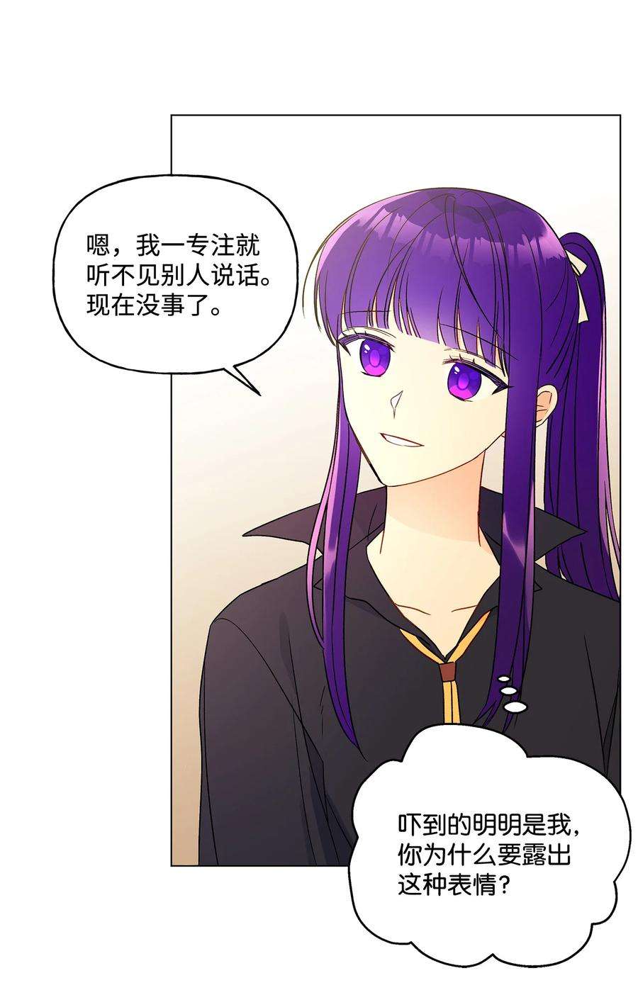 伊莲娜·埃沃的观察日志18 私人教学