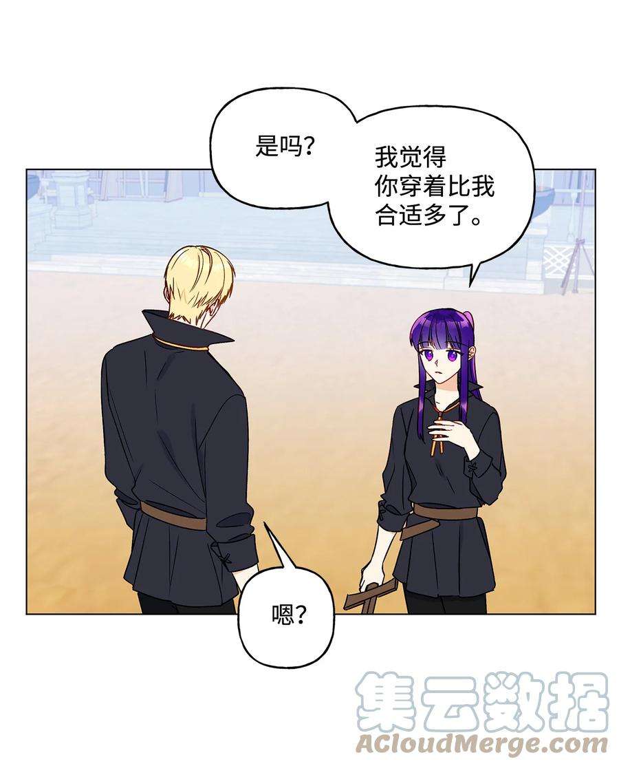 伊莲娜·埃沃的观察日志18 私人教学
