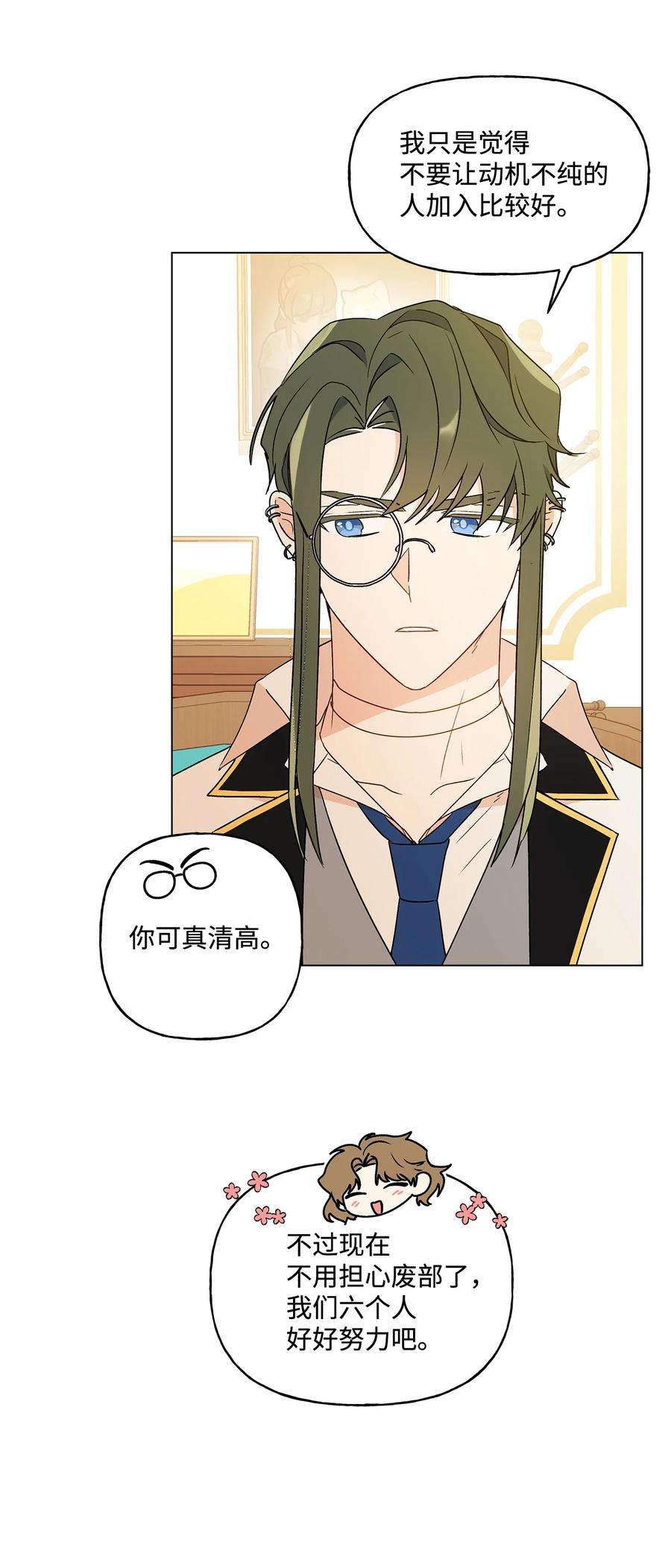 伊莲娜·埃沃的观察日志18 私人教学
