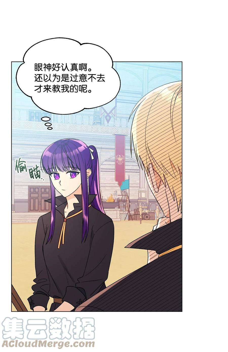 伊莲娜·埃沃的观察日志18 私人教学